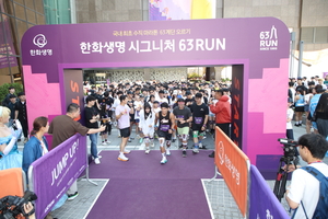 한화생명, 63빌딩 계단오르기 대회 ‘시그니처 63 RUN’ 개최