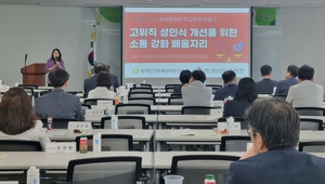 충남교육청, 성 인지 감수성 및 주도성 강화·기관(부서)장 협의회 개최