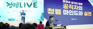 충남교육청, ‘청렴 라이브 콘서트’로 소통과 공감의 청렴 문화 ‘확산’