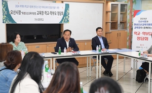 오산시-화성오산교육지원청, 2024년 학교·학부모 정담회 진행