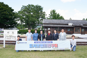 용인시의회 의원연구단체 ‘도시브랜드연구회’, 남원시 벤치마킹 실시