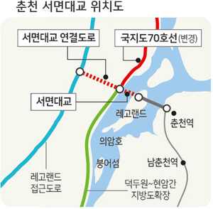 춘천 서면대교 건설공사 타당성 재조사 통과