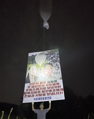 탈북민단체 “새벽에 애드벌룬 10개로 대북 전단 20만장 살포”
