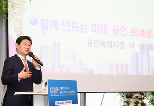 이상일, “용인은 역동적인 도시...글로벌 반도체 중심도시로 우뚝 설 것”