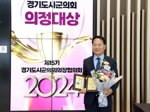 안성환 광명시의장 ‘2024 경기도 의정대상’ 수상