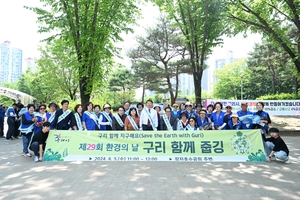 백경현 구리시장 “시민과 함께 환경교육도시 조성”