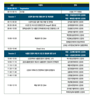 [건강e+삶] 급성뇌졸중 인증 도입 공청회 열린다