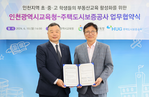 인천시교육청, 전세사기 예방 및 부동산 교육 활성화 위한 주택도시보증공사(HUG)와 업무협약