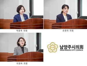 남양주시의회 복지환경위, 의원발의 조례안 4건심사