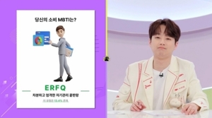 ‘소금쟁이’ 이찬원의 ‘소비 MBTI’는? 자기관리 끝판왕