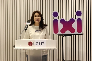 ‘익시젠’ 앞세운 LGU+, AI 영토 확장 가속도…AX 마케팅 승부수