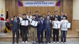 한국소방시설협회, 계명문화대학교에 소방인재 양성 장학금 전달