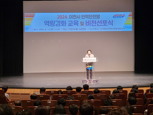 이천시, ‘복지사각지대 없는 희망 이천! 비전선포식 및 인적안전망 역량강화 교육’ 개최