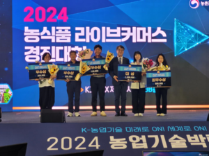 군산시, 2024 스마트경영 혁신대회 스마트콘텐츠 “대상”