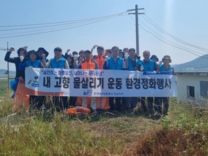 한국농어촌公 진도지사, 의용소방대 합동 둔전제 환경정화 ‘구슬땀’