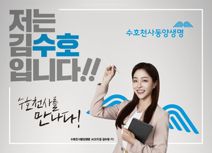 “수호천사를 만나다”…동양생명, 10년만에 브랜드 광고