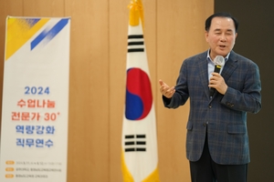 충남교육청, 수업 나눔 전문가 인증서 수여