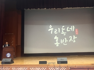 군산시, 전북 복지사각지대 해소 우수사례 ‘우리동네 홍반장’ 선정