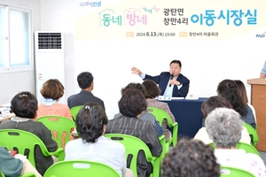 [포토뉴스] 파주시 광탄면 창만4리 이동시장실