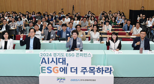 경기도-경과원, ‘2024 ESG 컨퍼런스’ 성료