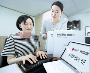 LG유플러스, 시각장애인 정보 격차 해소 앞장…점자정보단말기 기증
