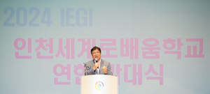 도성훈 인천시교육감 “온 세상이 교실이고, 교과서이자 배움터”