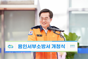 김동연 “도민 생명 최우선하는 경기소방 되자”