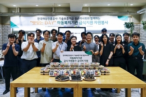 기보 청년이사회, 한국해양진흥공사와 공동 사회공헌활동 펼쳐