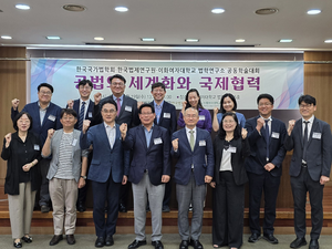 법제연구원, 기후변화 대응 등 국제협력 위한 법제한류 방안 논의