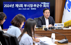 경북도, 2024년 상반기 신속 집행 목표 초과 달성 다짐