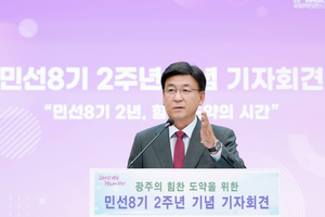 방세환 경기광주시장, 민선 8기 2주년 성과 보고 기자회견 개최