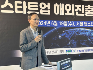 한경협중기센터-중기부, 신산업 분야 스타트업 해외진출 멘토링데이 개최