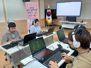 광주시교육청, 2024 장애학생 e페스티벌 대회 개최