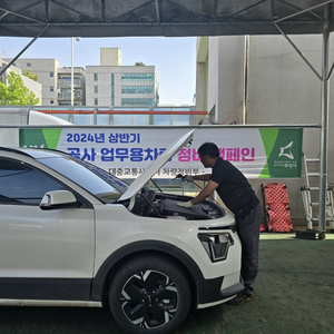 화성도시공사, 하절기 대비 업무용 차량 자체 정비 캠페인 실시