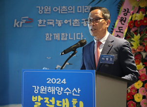한국농어촌공사, 강원자치도 出 1주년 ‘2024 해양수산발전대회’ 성공 개최