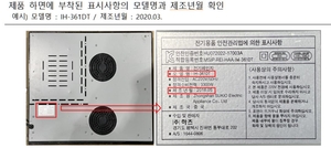 하츠 전기레인지 9개 모델 7만1596대, 자발적 리콜 추가 실시