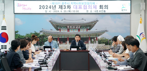 경기광주시, 2024년 제3차 지역사회보장 대표협의체 회의 개최