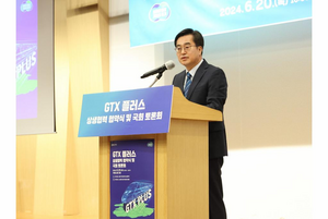 김동연 “GTX 플러스, 1석 3조 효과로 대한민국 경쟁력·성장잠재력 키울 것”