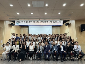 생산성본부, ‘경기도 찾아가는 공공사무원’ 운영 사업 중간보고회 개최