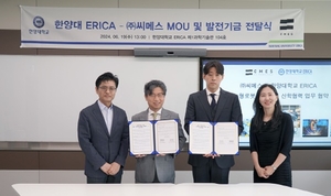 한양대 ERICA, AI로봇 기업 씨메스와 산학협력 협약