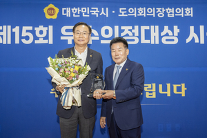 경북도의회 최병준 의원, ‘우수의정대상’ 수상
