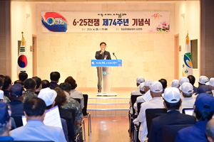 청송군, 6·25전쟁 74주년 기념식 개최