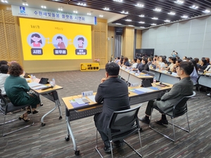 수원시, 내달 1일 ‘수원새빛돌봄 플랫폼’ 서비스 시작