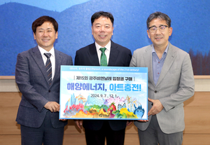 해양에너지, 제15회 광주비엔날레 1천만원 입장권 구매 후원