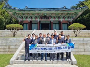 평택도시공사, 2024년 윤리경영 실천주간 행사 개최