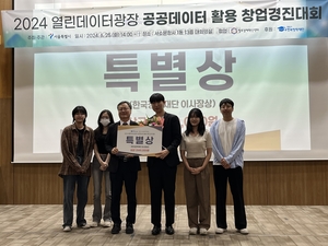 한국장학재단,2024서울 공공데이터 활용 창업경진대회     최종경연 및 시상식 개최