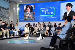 박형준 시장, 글로벌 허브도시 부산 ‘시민행복 토크콘서트’ 개최