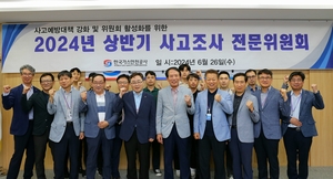 한국가스안전공사, 가스사고 검증 및 논의 위한 전문위 개최