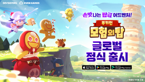 ‘쿠키런: 모험의 탑’ 오늘 글로벌 정식 출시…한국⋅북미 애플 인기 1위