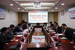 국민의힘 임종득 의원, 영주시와 예산정책협의회 개최